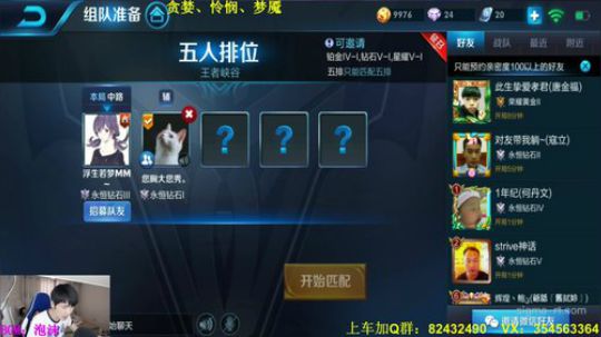 貂蝉单排上第五个王者！ 2018-08-02 17点场