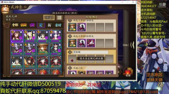 随风：斗技斗技 2018-08-01 13点场