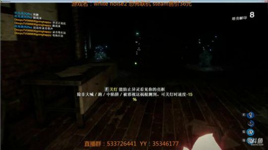 【嗨皮】超级恐怖联机游戏！一起开黑！ 2018-08-02 21点场