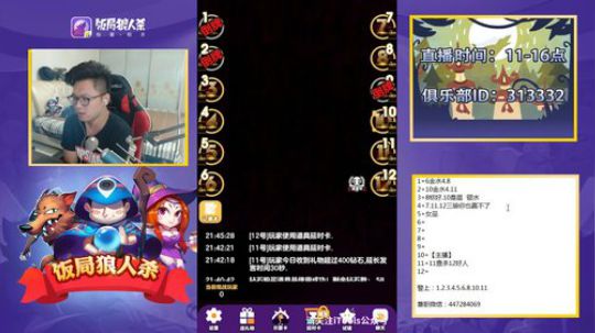 Ace李：Done手游联赛2018 2018-08-02 21点场