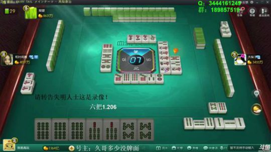 我在斗鱼看靓旭直播欢乐麻将