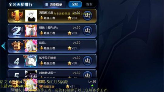 51星已完成  开始秀操作 2018-08-02 19点场