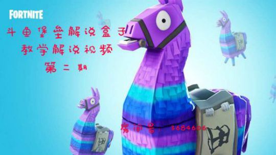 盒子解说，堡垒教学。第二期板子组合教学