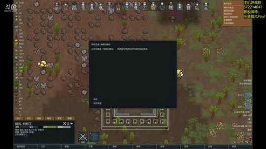 随风：环世界扩张 2018-07-30 13点场