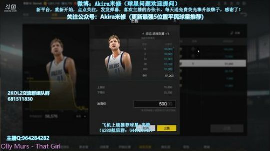 500W阵容，再用600W开始补强 2018-08-03 13点场