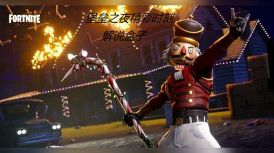 魔力盒的魔力笑