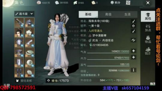 七夜：我会玩华山武当暗香等等~~ 2018-07-29 22点场