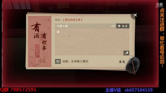 七夜：我会玩华山武当暗香等等~~ 2018-07-28 23点场