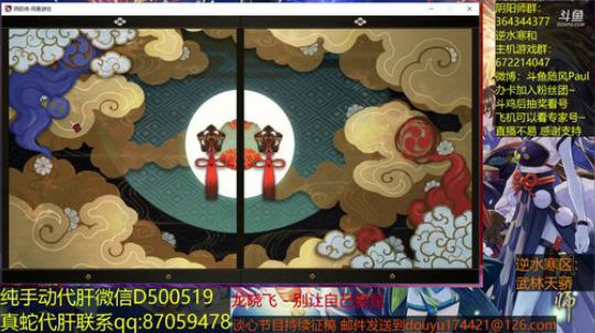 随风：斗技斗技 2018-07-31 11点场