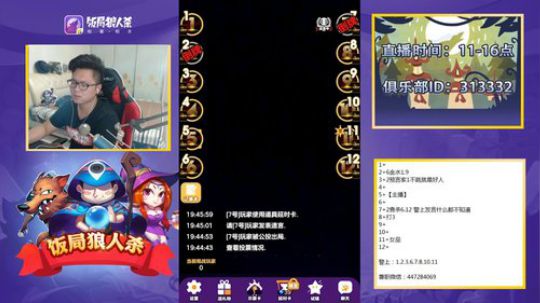 Ace李：Done手游联赛2018 2018-08-02 19点场
