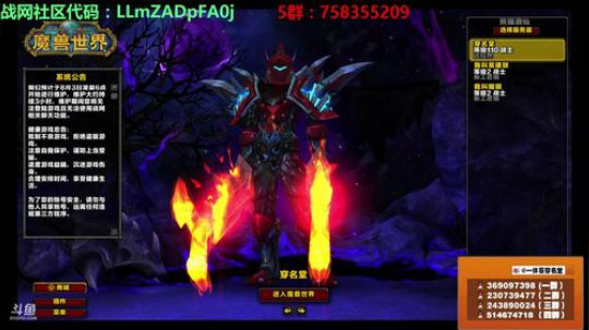 穿名堂：说烧就烧！！！ 2018-08-02 10点场