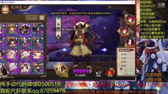 随风：斗技斗技 2018-08-02 11点场