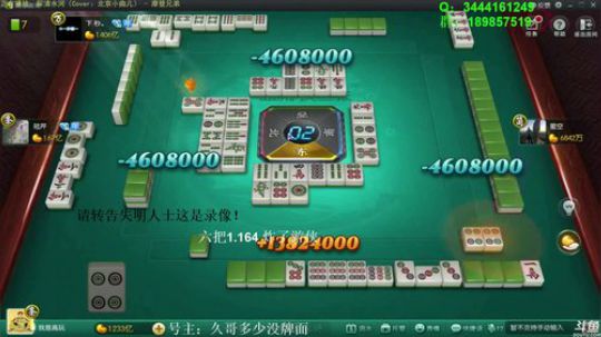 我在斗鱼看靓旭直播欢乐麻将