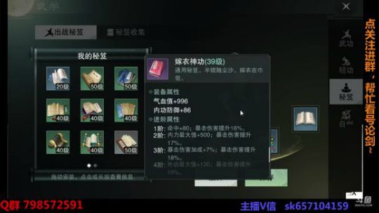 七夜：我会玩华山武当暗香等等~~ 2018-07-24 23点场