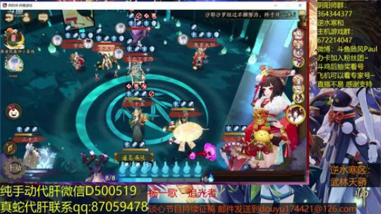 随风：斗技斗技 2018-08-02 19点场