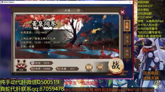 随风：斗技斗技 2018-08-01 11点场