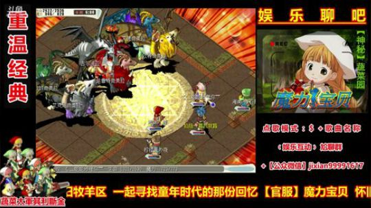 魔力宝贝娱乐聊吧嗨爆全场 2018-08-03 22点场