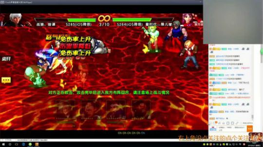 拳皇98，拳皇张学友 2018-08-03 13点场