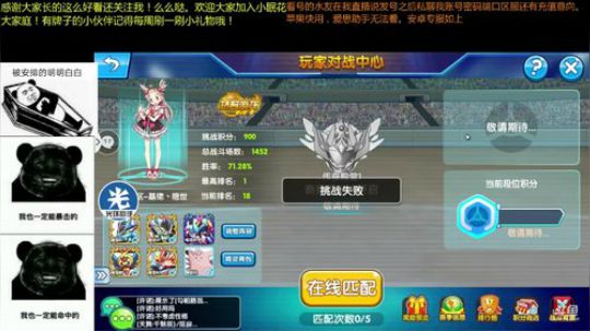 等一个躺赢！ 2018-08-03 20点场