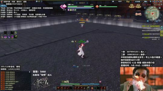 『最恶真武』王之归来 2018-08-04 01点场