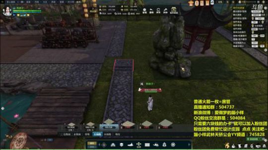 蹦：办卡设计产业园~佛系庄园设计主播 2018-08-01 18点场