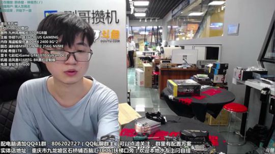 刚哥攒机，配电脑，搞机王 2018-08-01 14点场