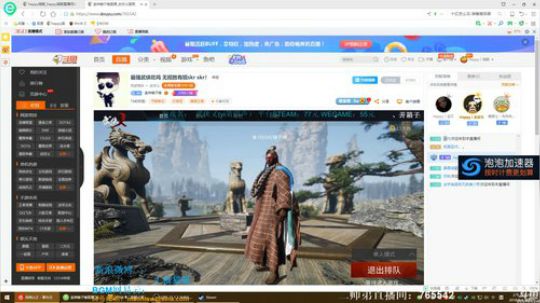 拖拖拉拉斯基发布了一个斗鱼视频2018-08-04