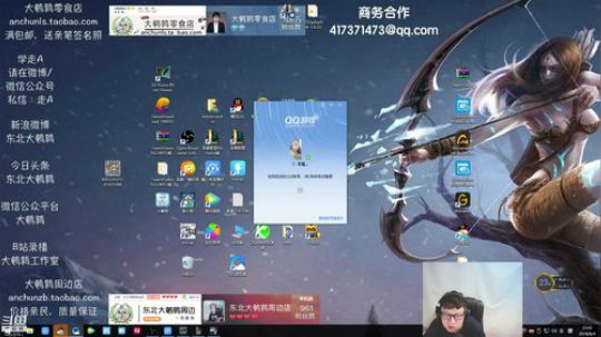 我在斗鱼看东北大鹌鹑直播英雄联盟
