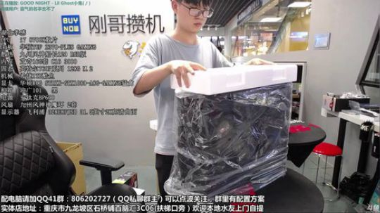 刚哥攒机，配电脑，搞机王 2018-08-01 16点场