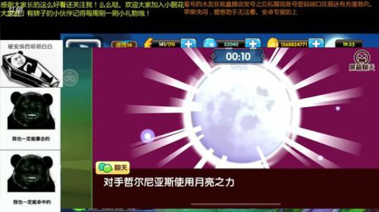 等一个躺赢！ 2018-08-03 18点场