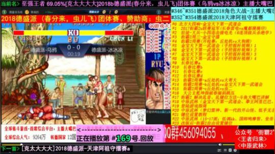 4裤全输发布了一个斗鱼视频2018-08-04