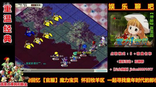 魔力宝贝娱乐聊吧嗨爆全场 2018-08-03 20点场