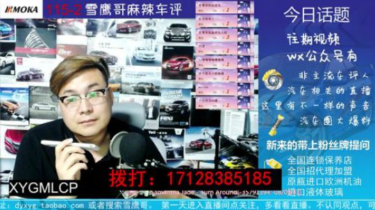 电话：思域预言活动