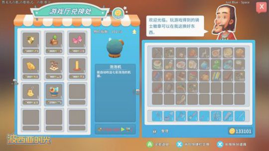 【火哥】波西亚生活指南 2018-08-04 22点场