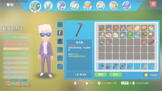 【火哥】波西亚生活指南 2018-08-05 14点场