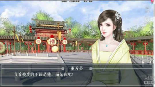 老表：少年你渴望江湖么！ 2018-08-05 17点场