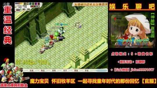 魔力宝贝娱乐聊吧嗨爆全场 2018-08-05 13点场