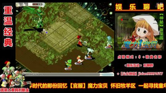 魔力宝贝娱乐聊吧嗨爆全场 2018-08-05 11点场