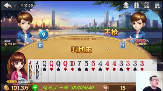 欢乐斗地主：要什么底牌，来什么底牌