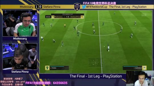 FIFA18电竞世界杯伦敦站决赛