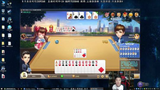 我是大局观主播 2018-08-03 20点场