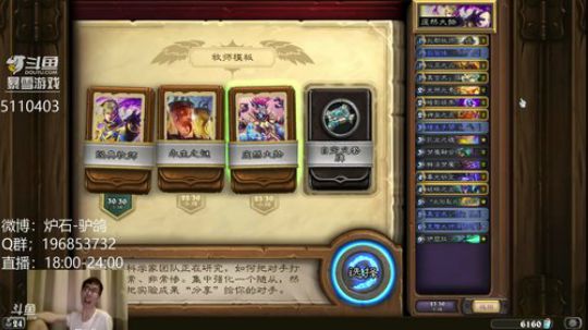 威兹班卡组提前试用 2018-08-04 22点场