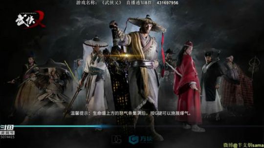 今天一统武林！ 2018-08-03 21点场