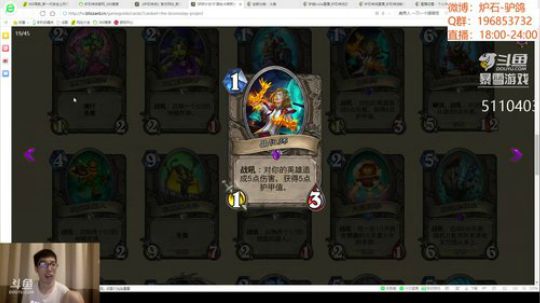 讲新卡啦，吹牛逼啦！ 2018-08-04 20点场