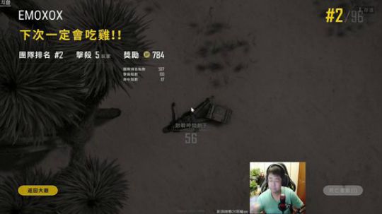 ~~歌神吃鸡之路~~ 2018-08-05 16点场