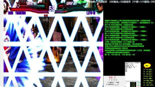 【岩】游戏币点图 欢迎各位 2018-08-04 11点场