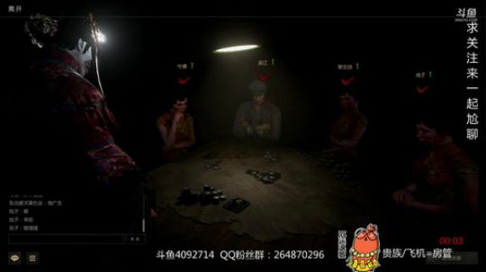 灵魂筹码-东北耀洋黑色会 2018-08-03 19点场