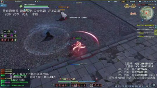 灰色玫瑰： 神刀论剑抽奖福利 2018-08-04 21点场