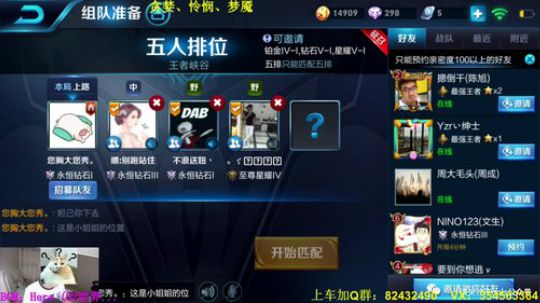 万场貂蝉，五排带粉！ 2018-08-03 21点场