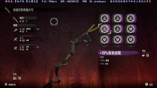 开始地平线白金，八方旅人完结撒花 2018-08-04 19点场